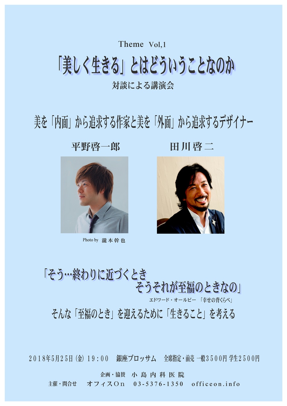オーナー近影